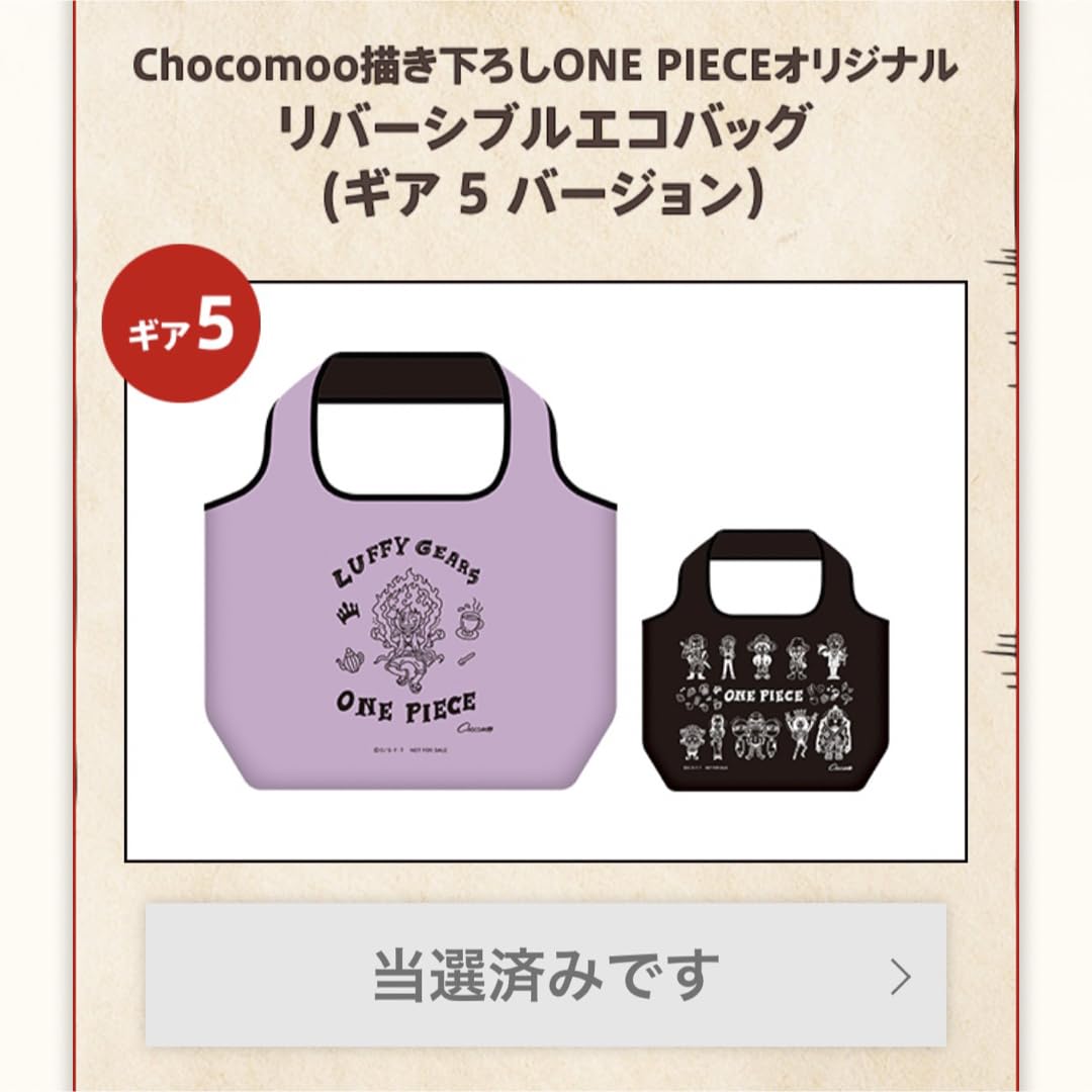 紅茶花伝 ワンピース ルフィ ギア5 タンブラー エコバッグ Amazon.co.jp: 紅茶花伝 ワンピース ルフィ ギア5 トートバッグ